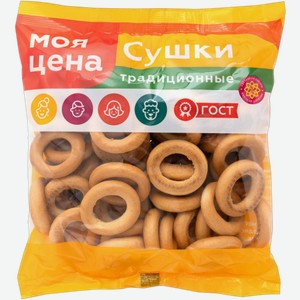 Сушки Традиционные Моя цена 250г 250 г