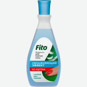 Жидкость для снятия лака Фитокосметик  Увлажняющий эффект  с экстрактом алоэ и глицерином без ацето
