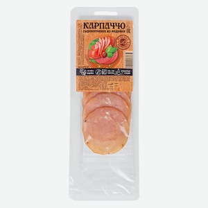 Карпаччо с/к Мясная история из индейки нарезка 50г Иней