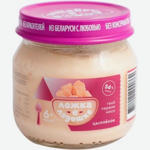 Пюре детское Ложка в ладошке из цыплят с 6 месяцев 80г 80 г