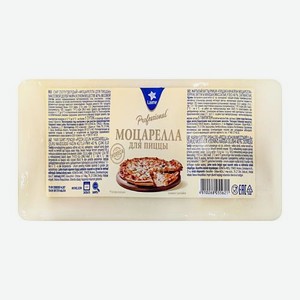 Сыр Моцарелла для пиццы 40% Laime весовой 200 г