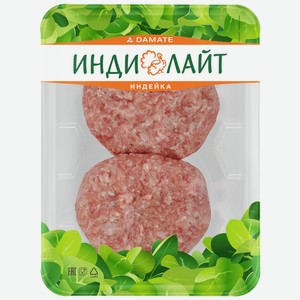 Бифштекс Индилайт рубленый из индейки охлаждённый, 200г