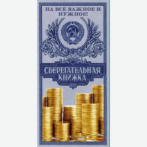 Конверт для денег Код В