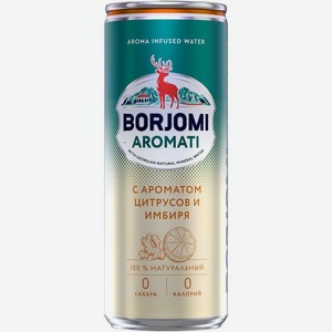 Вода Borjomi Aromati, цитрус и имбирь газированная, 330мл