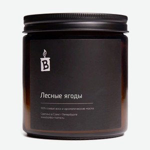 BANKA HOME Ароматическая свеча в темной банке  Лесные ягоды , 480 мл