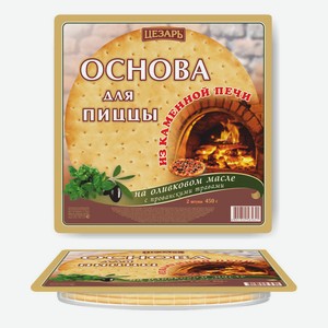 Основа д/пиццы Цезарь на оливковом масле с прованскими трава