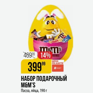 НАБОР ПОДАРОЧНЫЙ M&M S Пасха, яйца, 190 г
