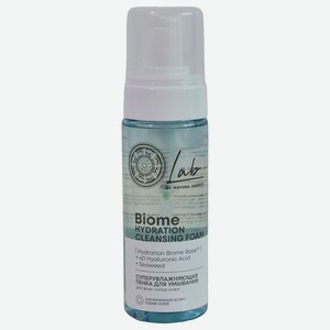 Пенка д/умывания Natura Siberica Lab Biome Hydration 150мл