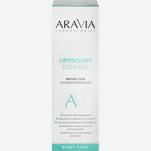 Фитнес-гель д/тела Aravia Laboratories антицеллюлитный Cold