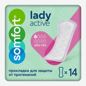 Прокладки впитывающие Somfort Lady Active Ultra Mini 14шт.