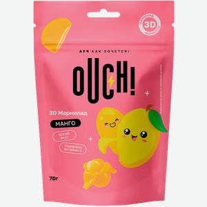 Мармелад OUCH!/АУЧ жевательный 3D Манго 70г