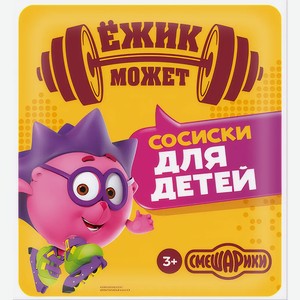 Сосиски Папа может Для детей 330г