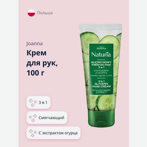 Крем JOANNA Naturia Смягчающий