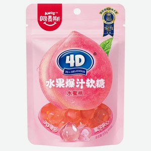 Конфеты жевательные Amos 4D с соком персика Китай, 65 г