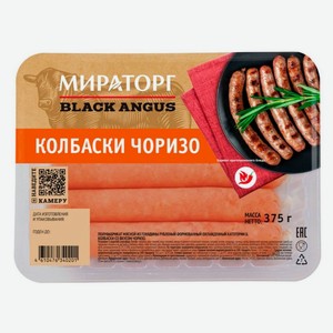 Колбаски из говядины «Мираторг» Чоризо охлажденные, 375 г