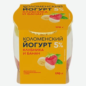 Йогурт густой ложковый «Коломенское» клубника-банан в стеклянной банке 5%, 170 г