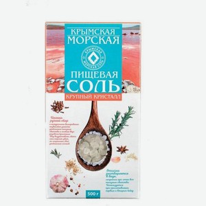 Соль морская Галит пищевая крупный помол 500г 500 г