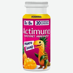 Продукт кисломолочный Actimuno Манго и ананас 1,5% БЗМЖ, 95 г