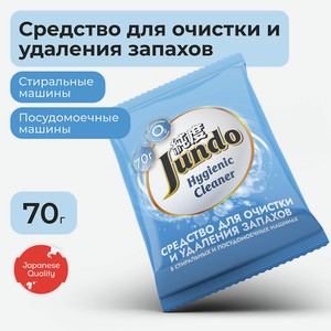 JUNDO Средство для очистки и удаления запахов в стиральных машинах и ПММ, 70 г