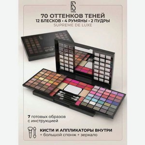 Подарочный набор декортивной косметики FS Beauty De Lux