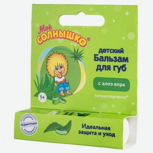Бальзам Моё солнышко Алоэ