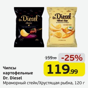 Чипсы картофельные  Dr. Diesel  Мраморный стейк/Хрустящая рыбка, 120 г