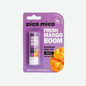 Бальзам Д/губ Пико Мико Манго 3.5г