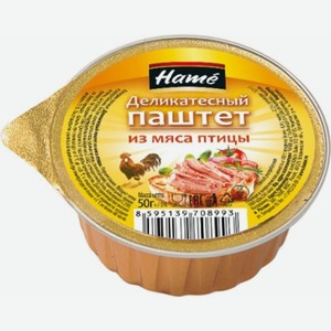 Паштет Hame деликатесный из мяса птицы, 48 г