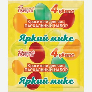 Набор Пасхальный Светлый Праздник Яркий Микс 4 Цвета
