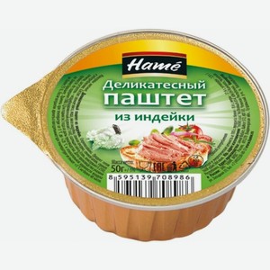 Паштет Hame из индейки 48г