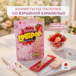 Конфеты прессованные со взрывной карамелью, 45 г, в ассортименте