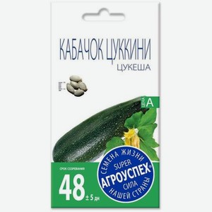 Семена Рости Кабачок Цуккини Цукеша 2г 2 г