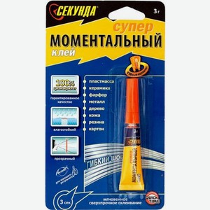 Клей Секунда Моментальный 3г 22 г