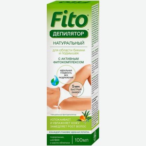 Фитодепилятор с подорожником, шалфеем и маслом облепихи, 100мл