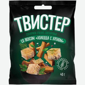 Сухарики Твистер ржано-пшеничные со вкусом холодца с хреном 40г