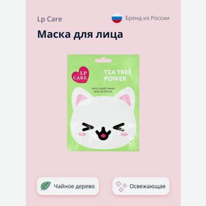 Маска тканевая LP CARE Освежающая