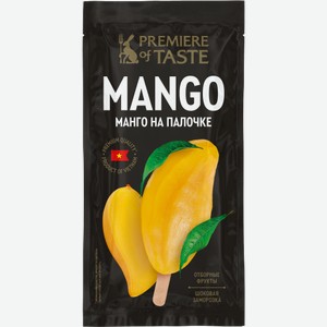 Манго кео Premiere of taste на палочке быстрозамороженное 80г 80 г