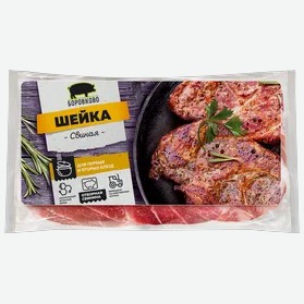 Шейка свиная «Боровково», 500 г