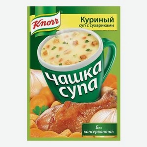 КНОРР Чашка супа 16г Куриный с сухариками