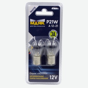 Лампа  Маяк  A 12-21 BA15s ACTIVE (2 шт), в блистере