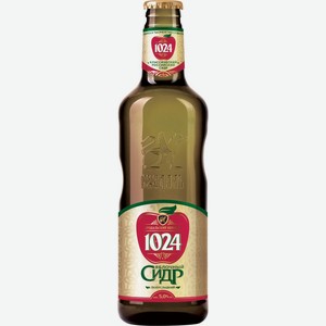 Сидр СУЗДАЛЬСКИЙ ПИВОВАР Яблочный 1024 п/сл. фильтр. паст. ст. алк.5,0%, Россия, 0.47 L