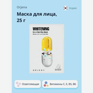Маска ORJENA Осветляющая 25 мл
