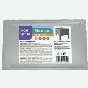 Мангал сборный 35*24см 900 г