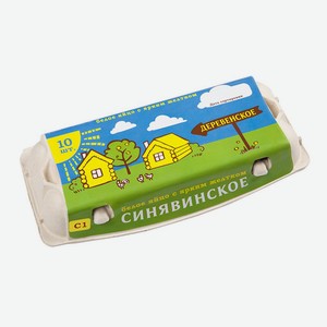 Яйцо куриное С1 Деревенское Синявинское (ГОСТс) 10шт