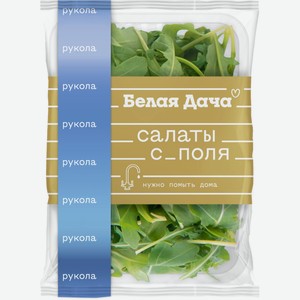 Салат ЧТМ fantasy brands Руккола, 75 г