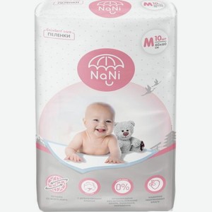 Одноразовые пеленки Nani детские 60*60см 10шт 420 г