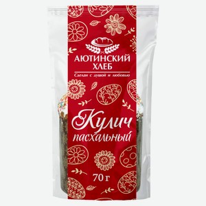 Кулич пасхальный «Аютинский Хлеб» Кекс, 70 г