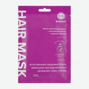 Маска-шапочка для волос Element аргана кокос и лаванда 40г в ассортименте 40 г