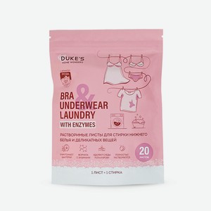 DUKE’S HOME WONDERS Растворимые листы для стирки нижнего белья и деликатных вещей, аромат  Роза , 20 шт.