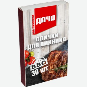 Спички для пикника Дача 30шт 25 г